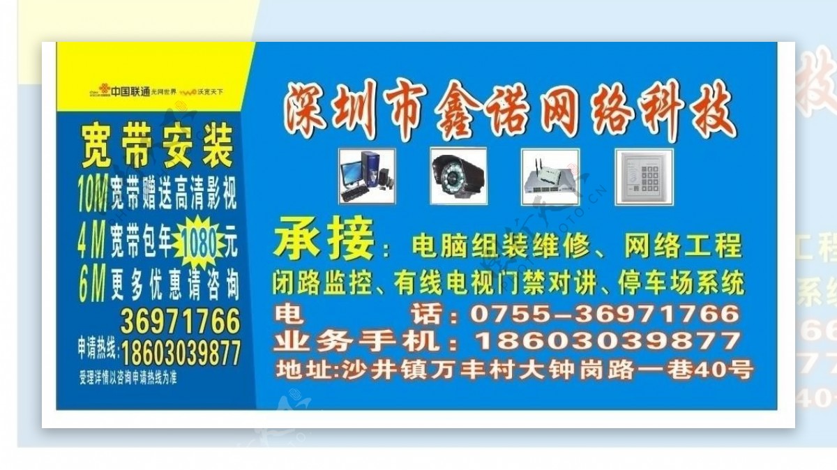 网络科技